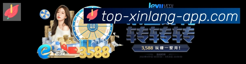 新浪体育平台生态图